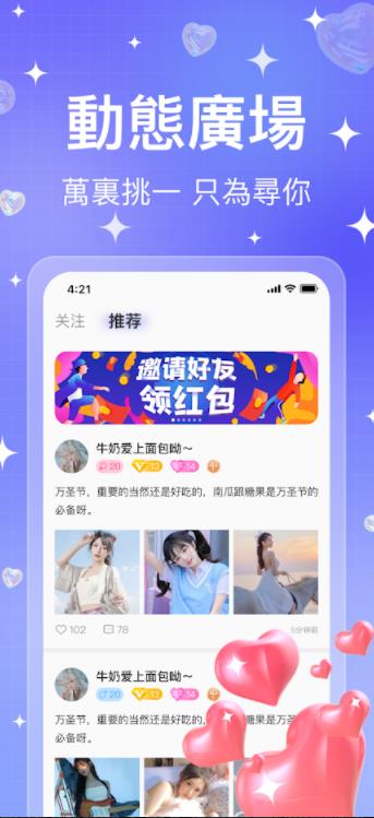 蜜柚app