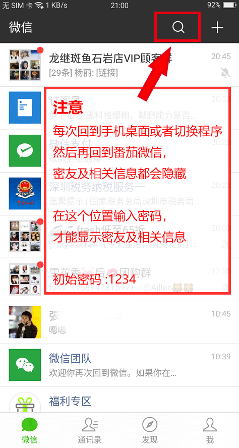 番茄密友
