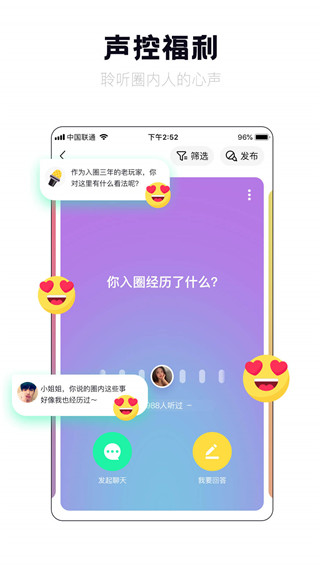一起交友app