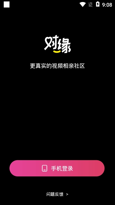 对缘交友