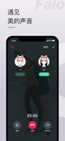 ​falo交友