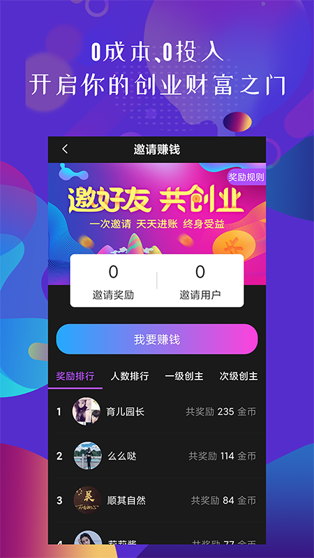 亦尔talk交友