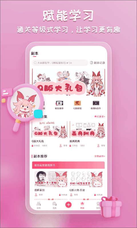 塔集社