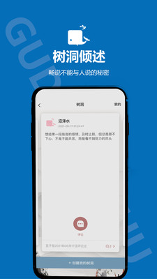 孤岛邮局