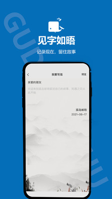 孤岛邮局