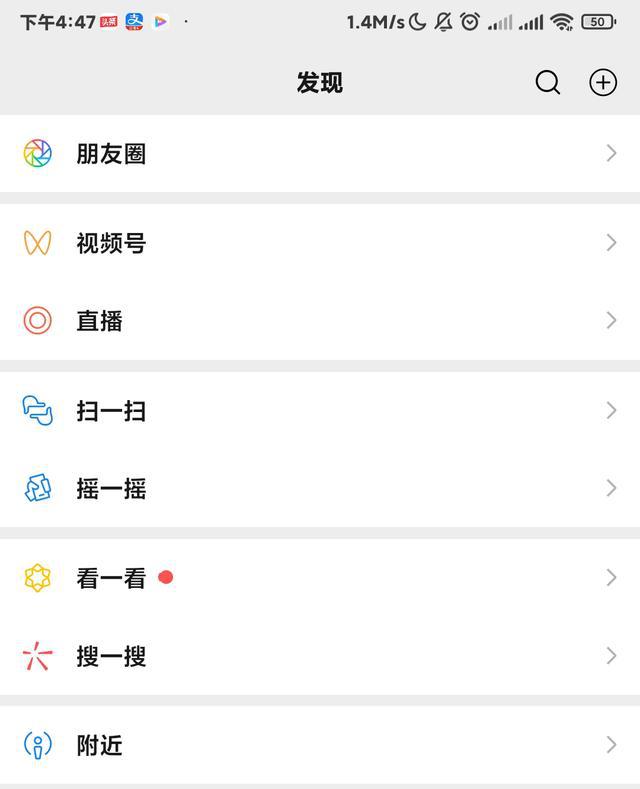 微信8.0.7(WeChat)