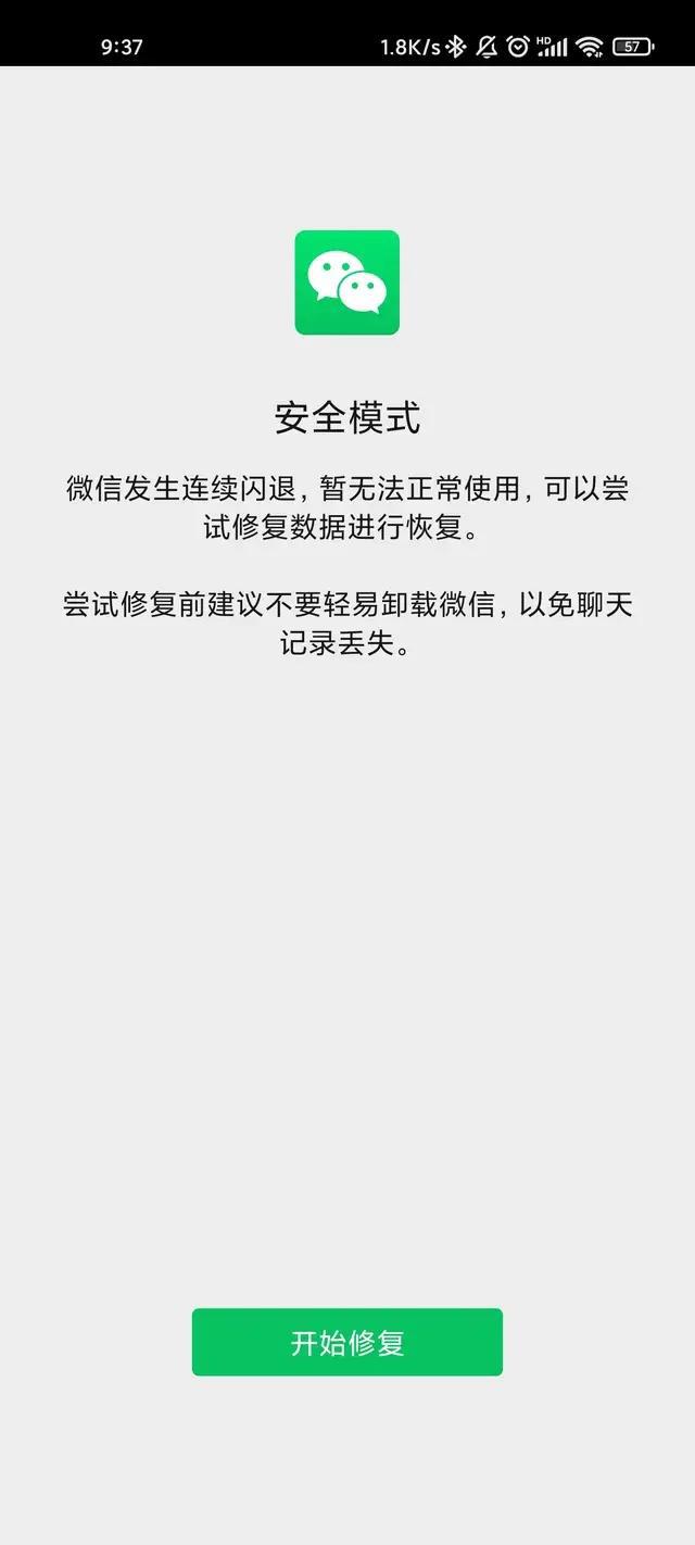 微信8.0.7(WeChat)