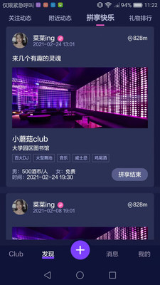 爬梯秀