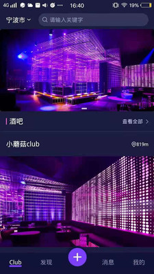 爬梯秀