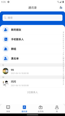 萌友