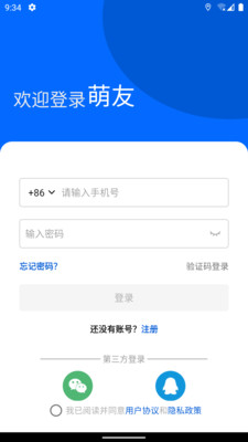 萌友