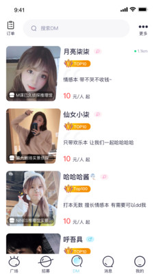 趣扩圈