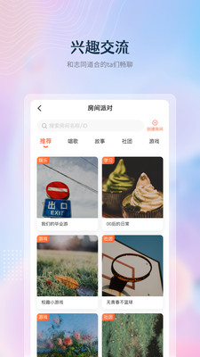 校趣Life
