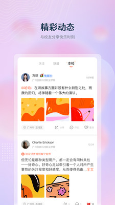 校趣Life
