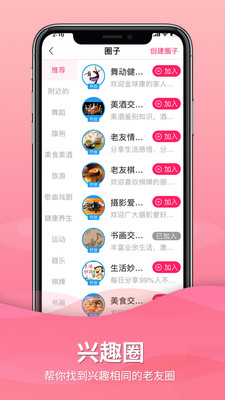老友app