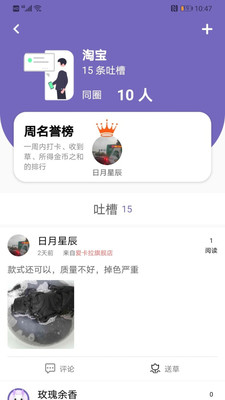 羊驼吐槽