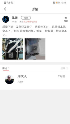 羊驼吐槽