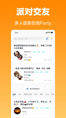 Cos派对