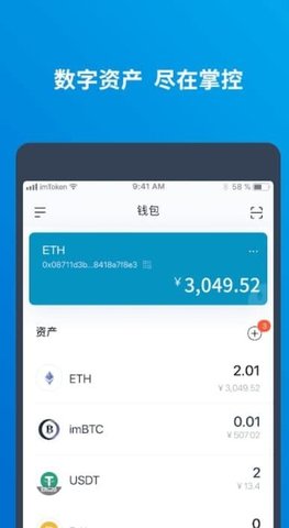 imtoken国际版