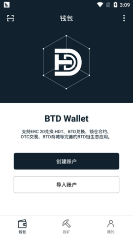 BTD wallet官网版