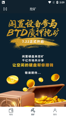 BTD wallet官网版