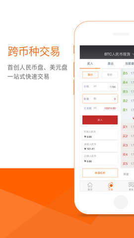 火币钱包