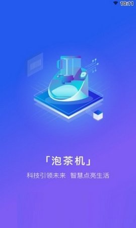 TeaChain软件