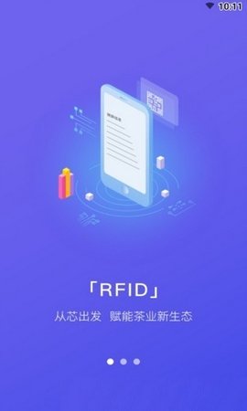 TeaChain软件