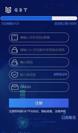 GBEXAPP官网版