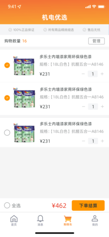 机电优选