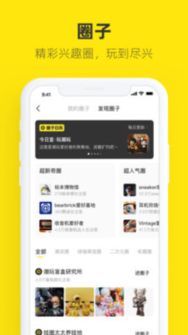 咸鱼网app