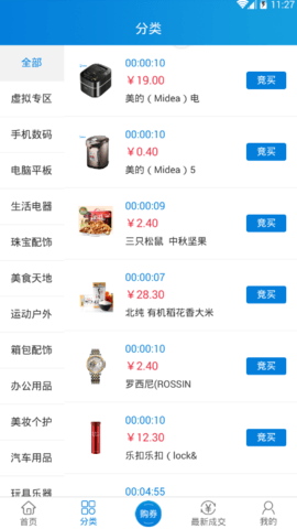 聚购优拼