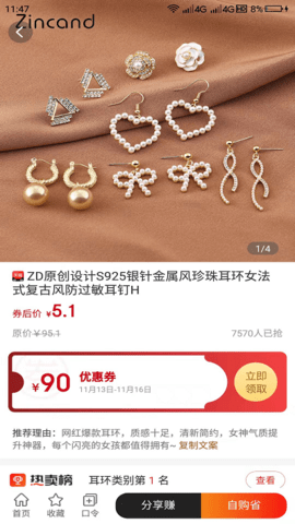 民集坊软件