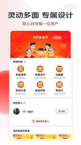 京东商城客户端