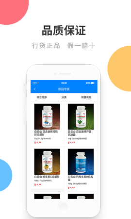 链药网平台