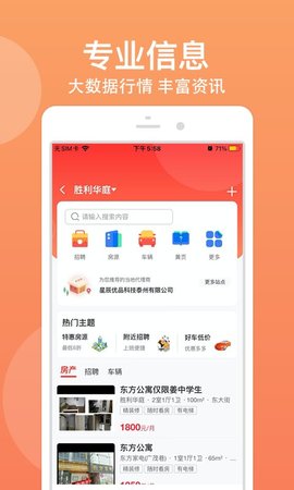优品街平台