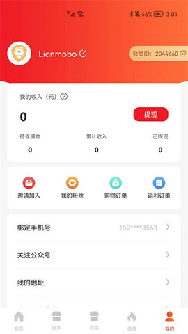 狮乐购商城