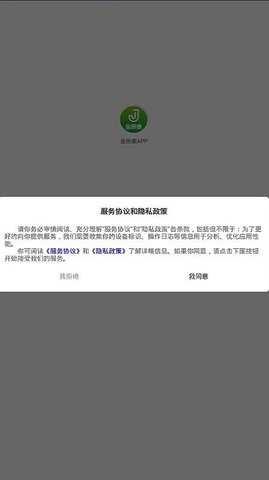 金辰康app