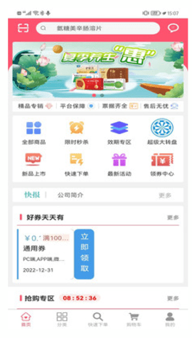 金辰康app