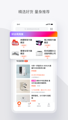 政采云平台