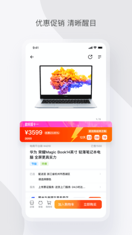 政采云APP