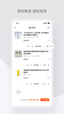 政采云APP