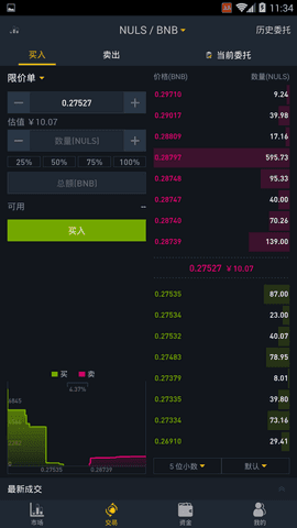 币安btc交易所国际版  1.39.4