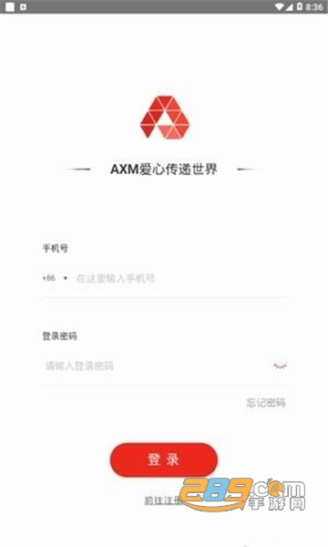axm交易所appv1.0安卓版  1.0