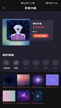 麦塔数字藏品  6.0.18