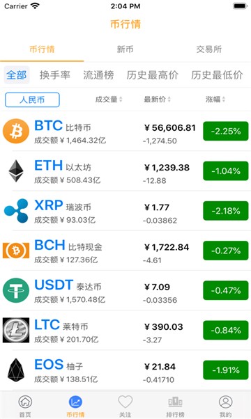 op交易所  1.7.8