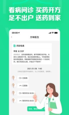 零售药店