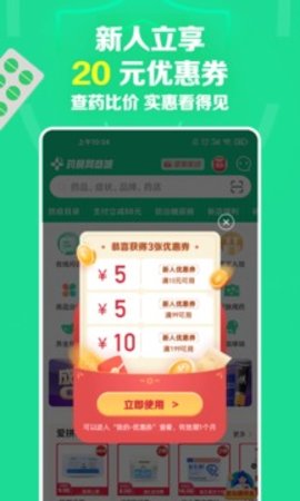 零售药店