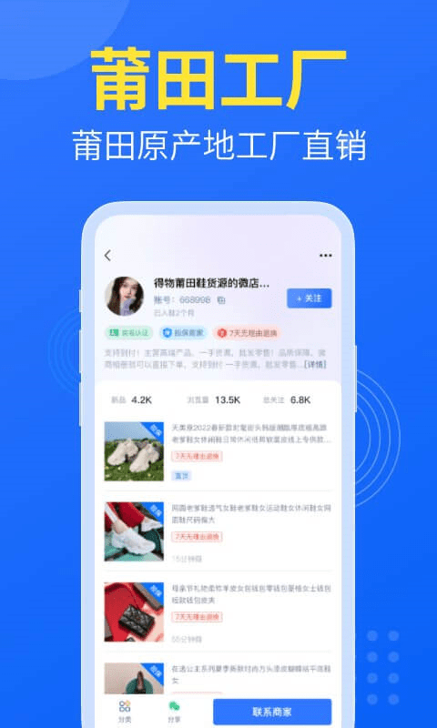莆田鞋