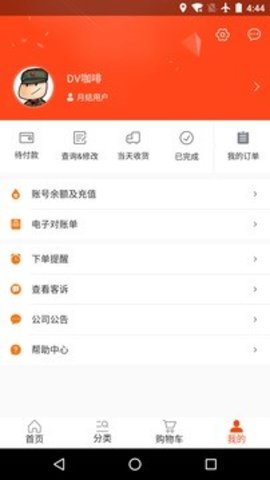 味全智慧平台app
